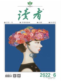 读者杂志